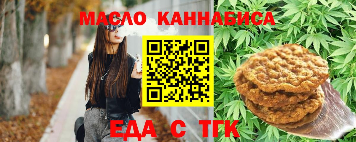Canna-Cookies марихуана  Вход с VPN  Ртищево 