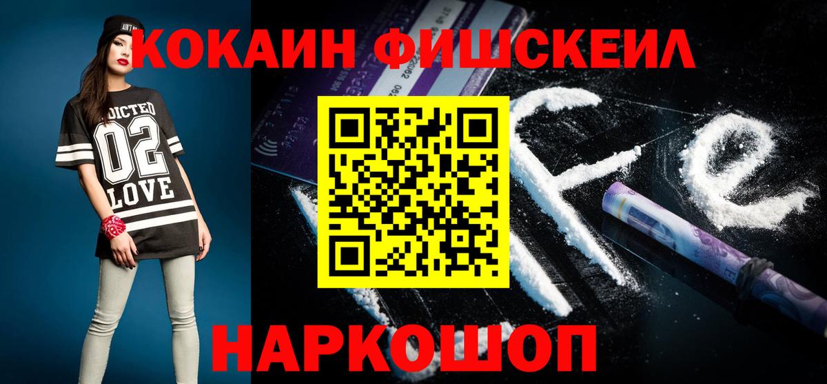 COCAIN Перу Ртищево