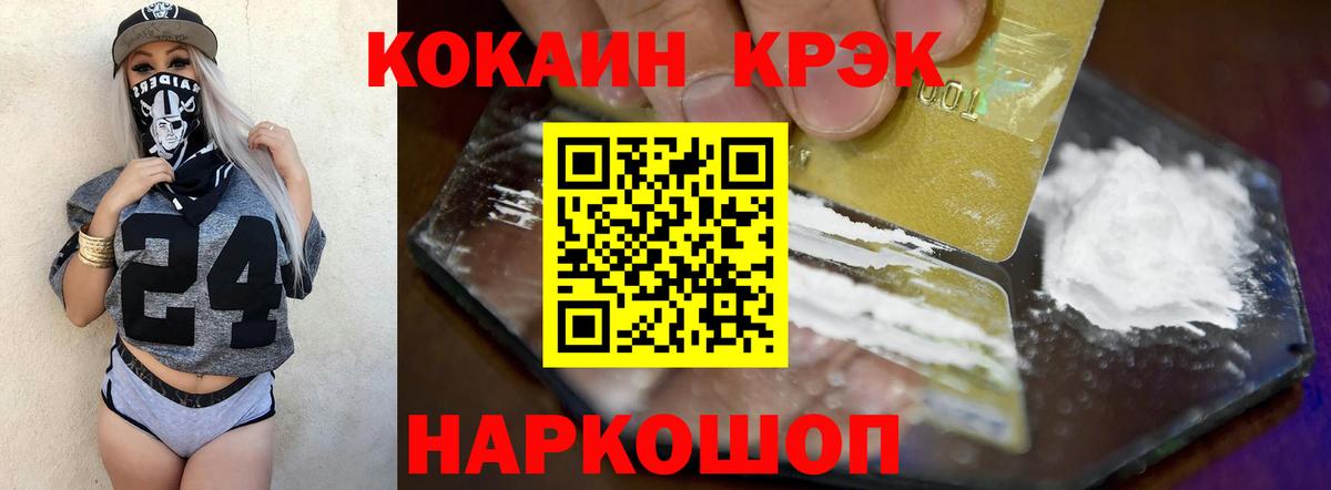 купить  цена  Вход с VPN  Ртищево  COCAIN 98% 