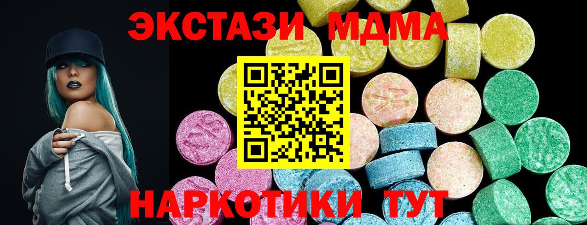 Ecstasy TESLA Ртищево