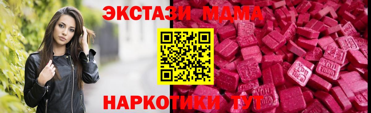 Ртищево  Ecstasy VHQ  Вход с VPN  цена наркотик  Ecstasy XTC 