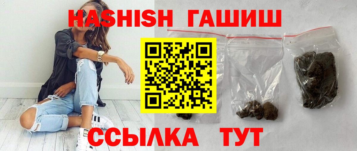 Гашиш индика сатива  Вход с VPN  ГАШ hashish  ГАШ  Ртищево 