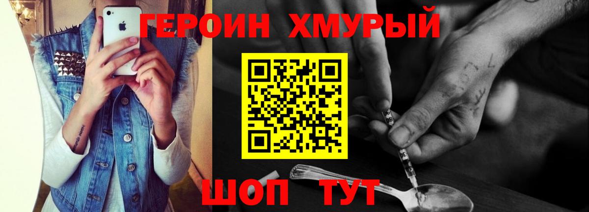 ГЕРОИН  Вход с VPN  Ртищево  ГЕРОИН белый 