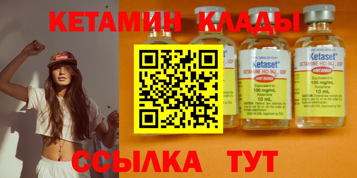 Кетамин ketamine Ртищево