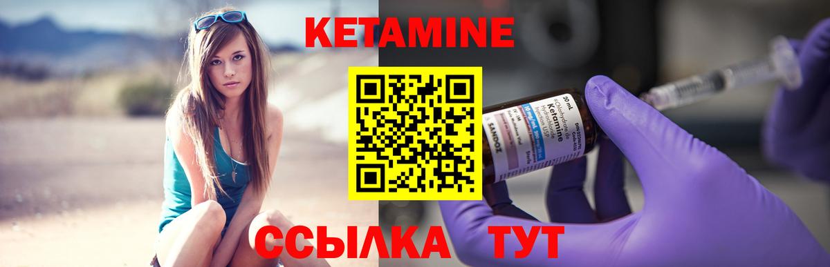 Кетамин VHQ  Вход с VPN  КЕТАМИН VHQ  Ртищево 