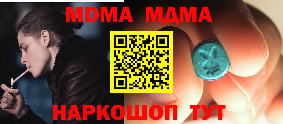 Ртищево  МДМА Molly  МДМА молли  MDMA  Вход с VPN 