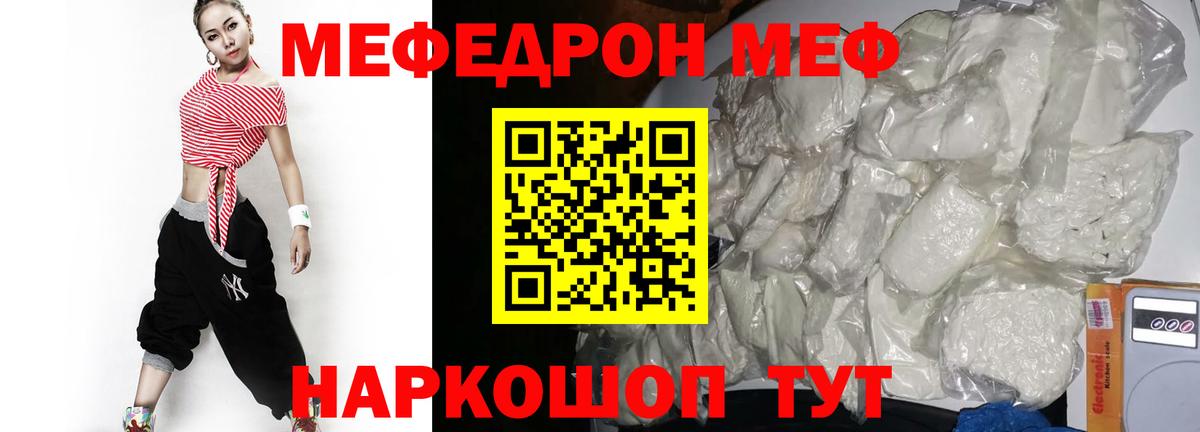 Ртищево  МЕФ мука  купить  цена  Мефедрон VHQ  Вход с VPN 
