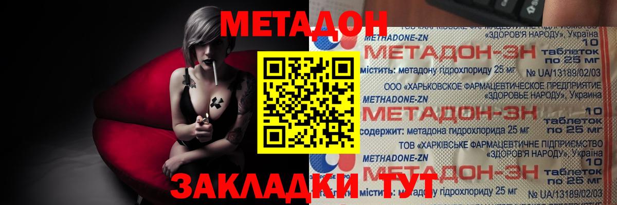 Метадон кристалл  Метадон белоснежный  Ртищево  Вход с VPN 