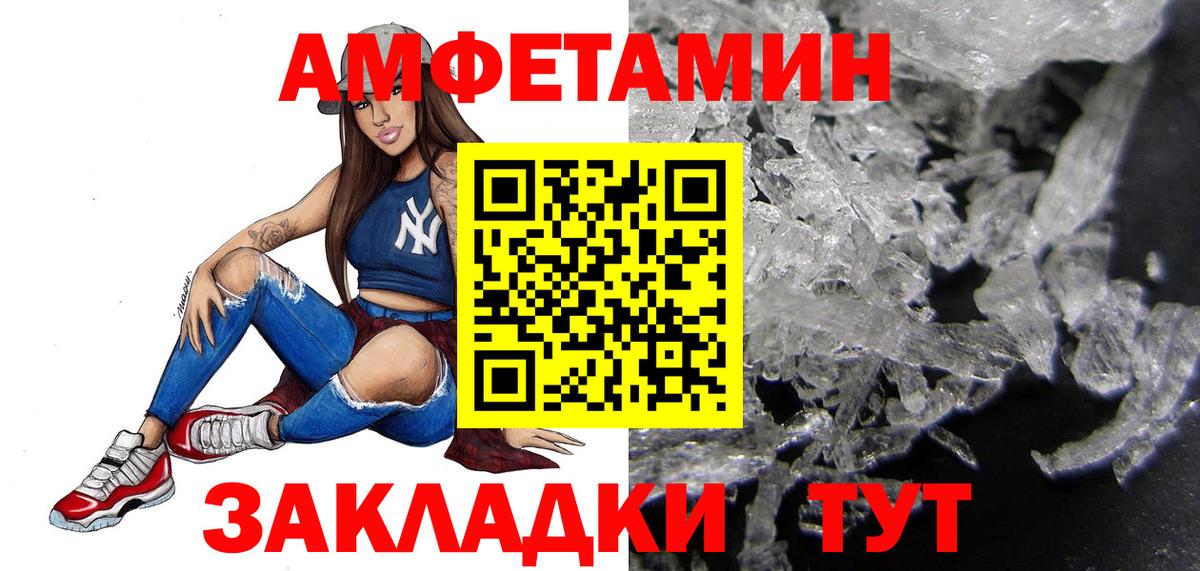 Метамфетамин кристалл  Вход с VPN  Ртищево 
