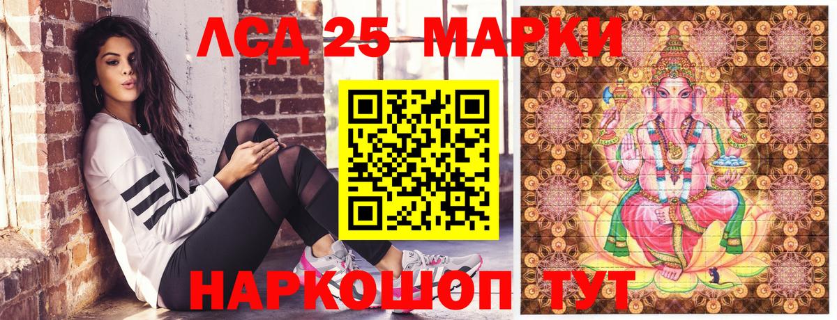 Марки NBOMe 1500мкг Ртищево