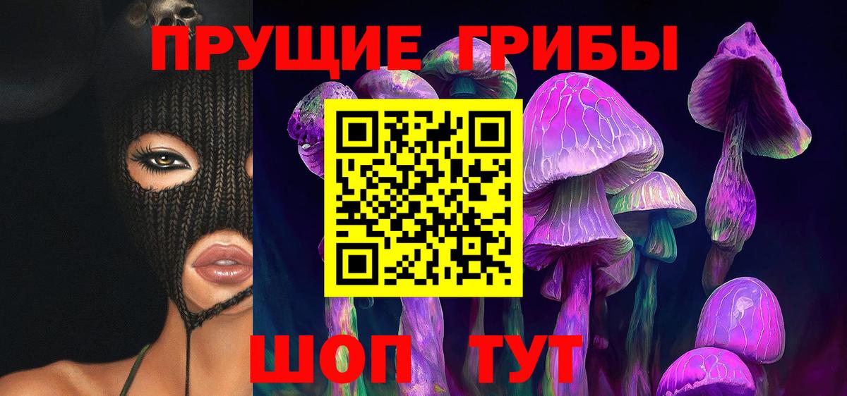 Галлюциногенные грибы мицелий Ртищево